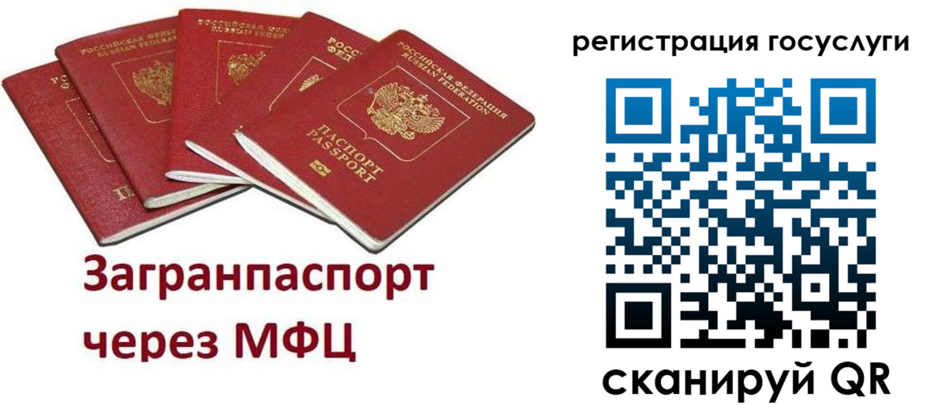 прописка 2025 в Бодайбо