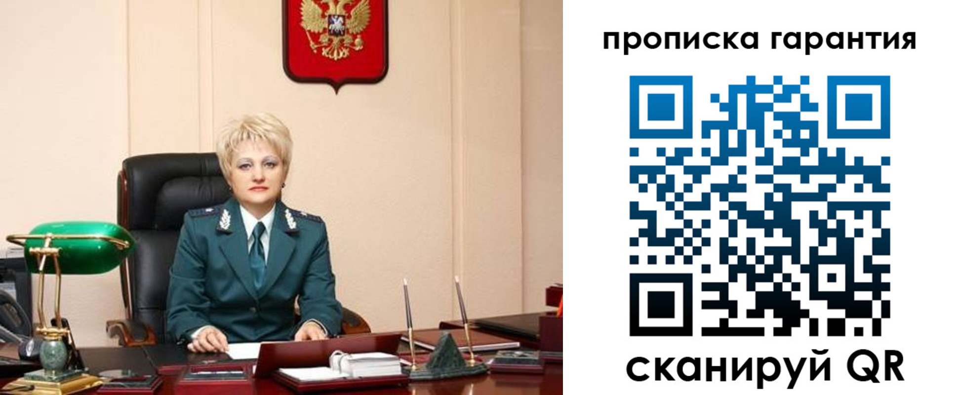 прописка от собственника в Бодайбо