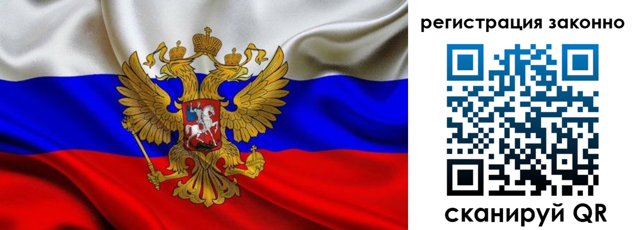 прописка для кредита в Бодайбо