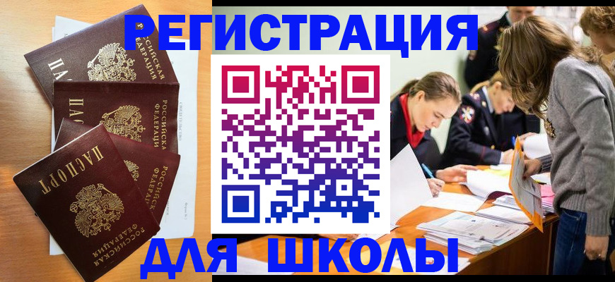 прописка 2025 в Бодайбо