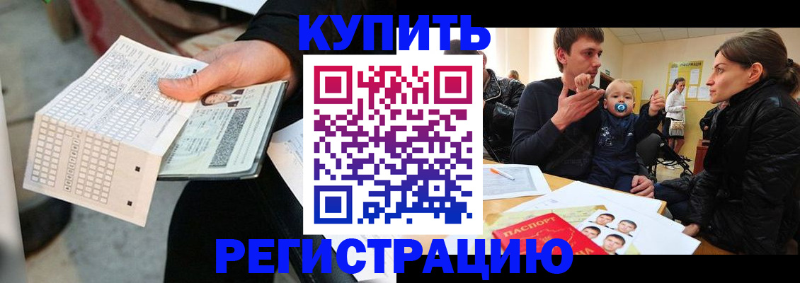 прописка поиск в Бодайбо