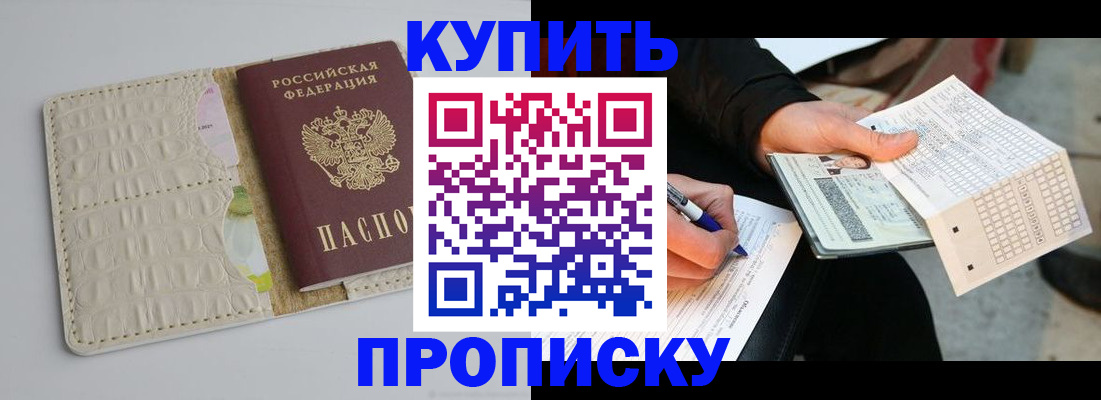 регистрация для школы в Бодайбо