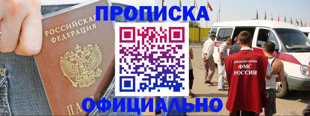 регистрация для дет. сада в Бодайбо